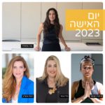 יום האישה 2023
